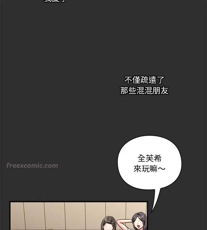 撲通撲通終極密碼第23話