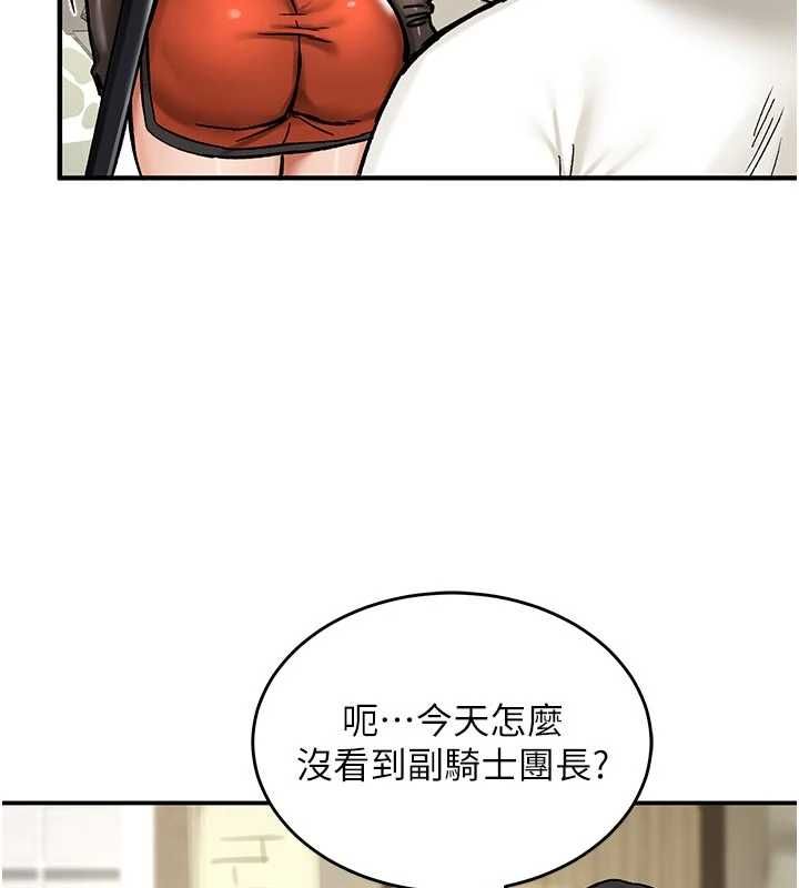 這一世我要開後宮第14話-子宮裝不下了&hearts;