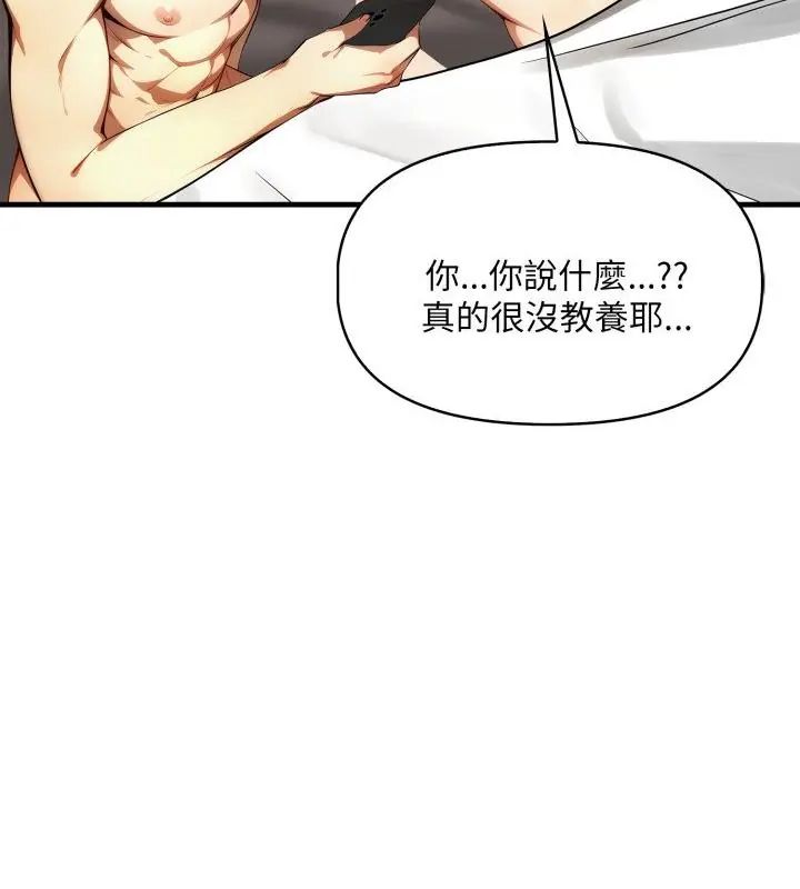 遲來的叛逆第10話
