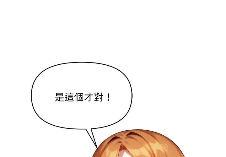 遲來的叛逆第10話