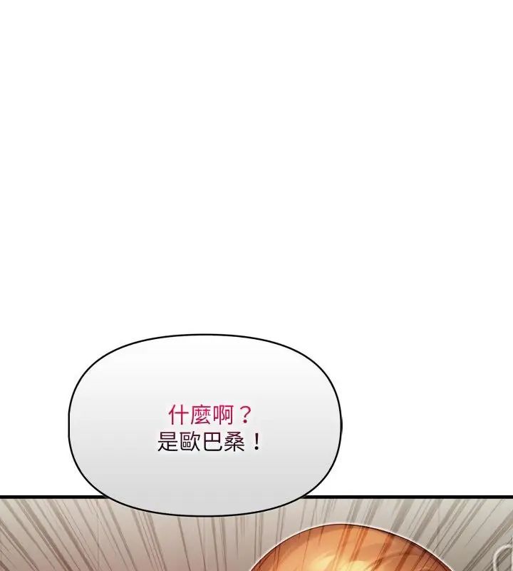 遲來的叛逆第10話