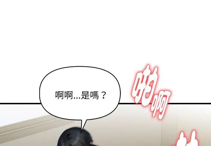 遲來的叛逆第10話