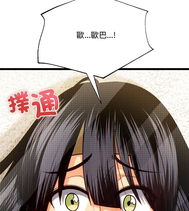 財富愛情二選一第14話
