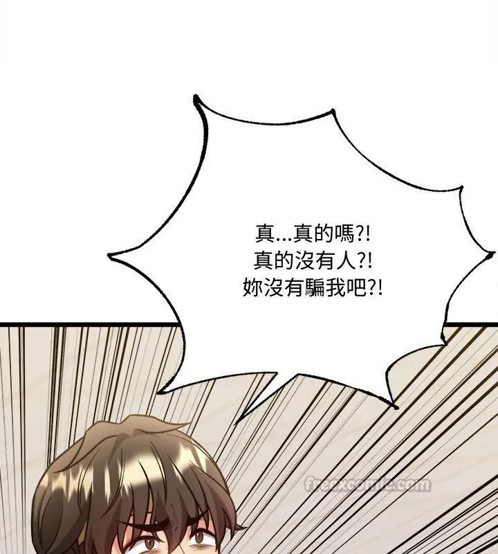 財富愛情二選一第14話