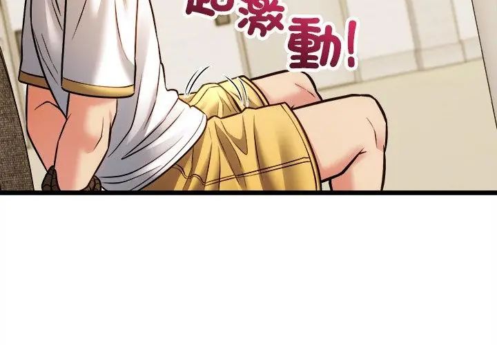 財富愛情二選一第14話