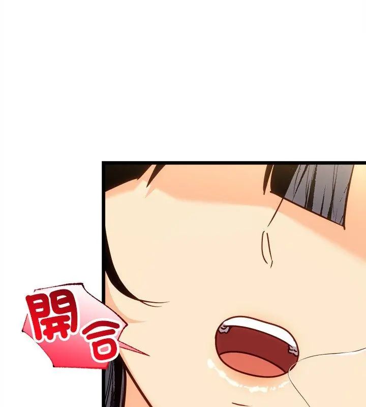 財富愛情二選一第14話