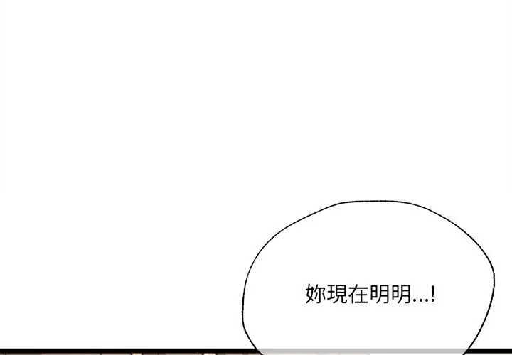 財富愛情二選一第14話