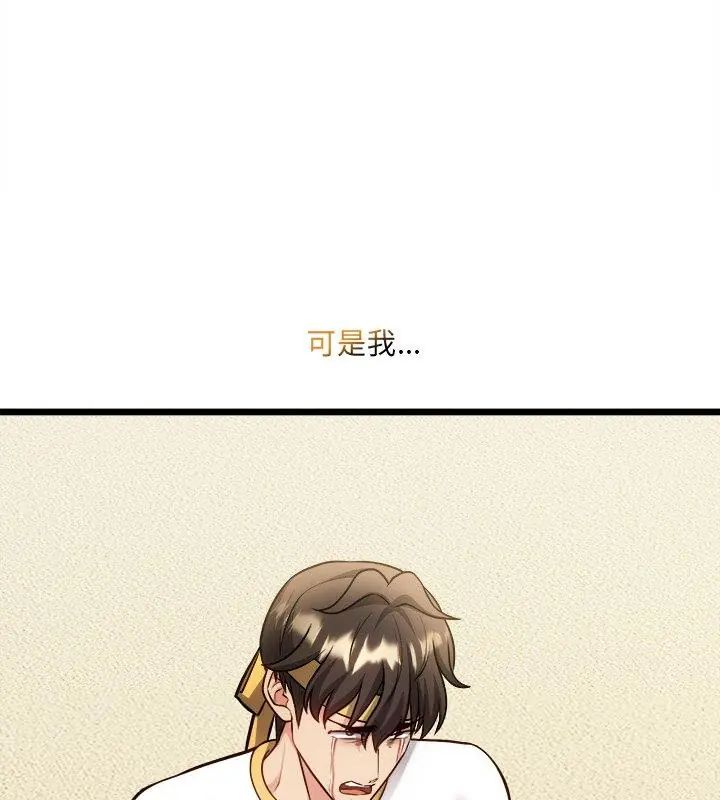 財富愛情二選一第14話