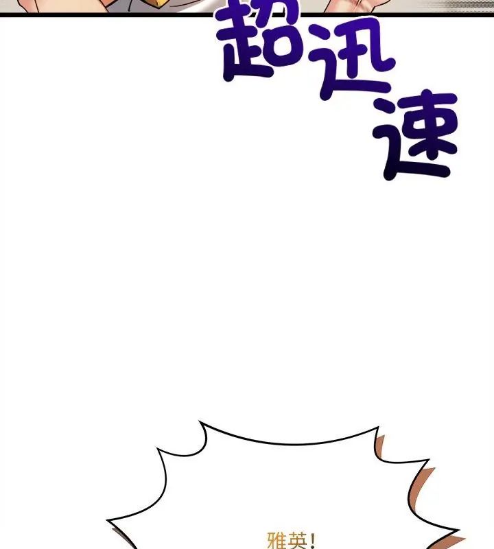 財富愛情二選一第14話
