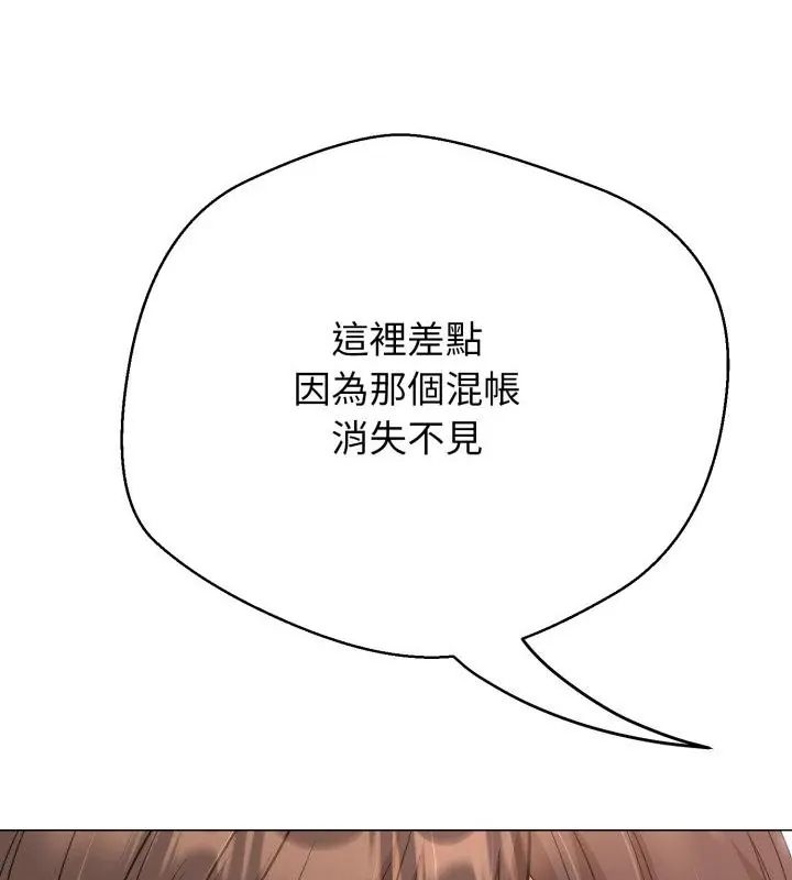 黑幫千金養成記第32話