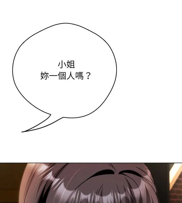 黑幫千金養成記第32話