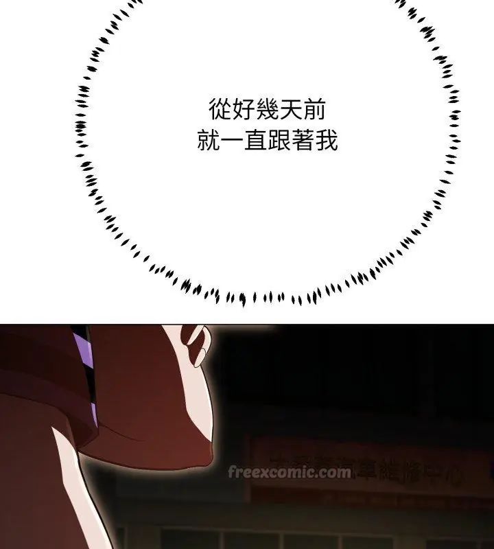 黑幫千金養成記第32話