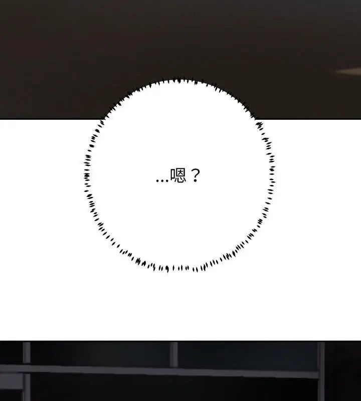 黑幫千金養成記第32話