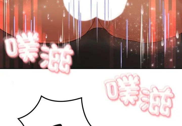 黑幫千金養成記第32話