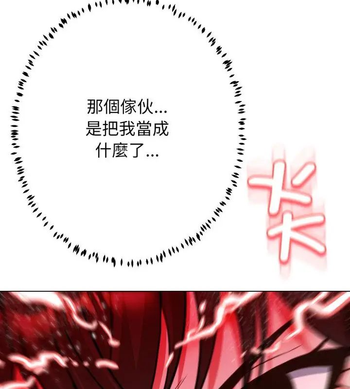 黑幫千金養成記第32話