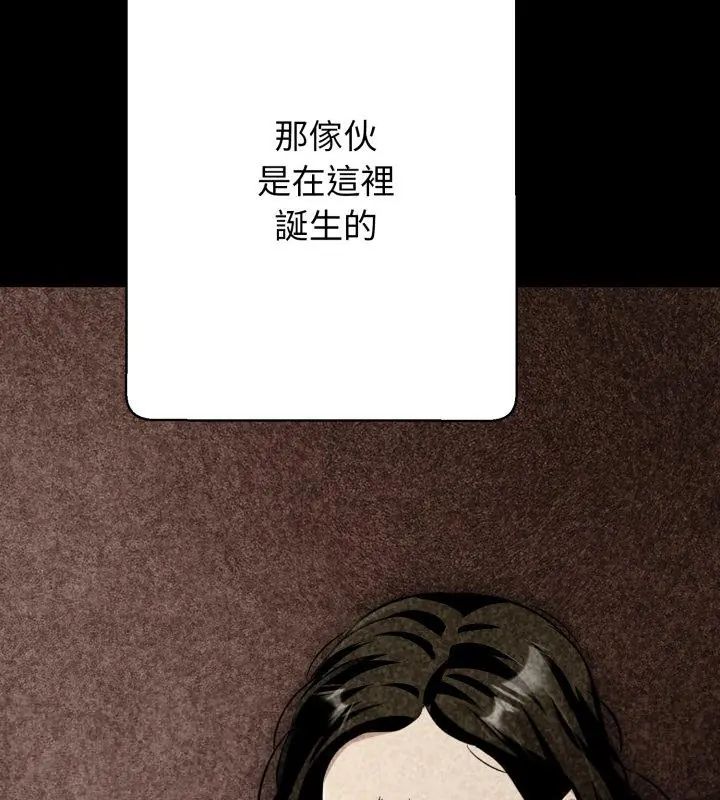 黑幫千金養成記第32話