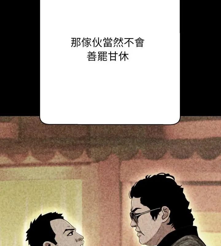 黑幫千金養成記第32話