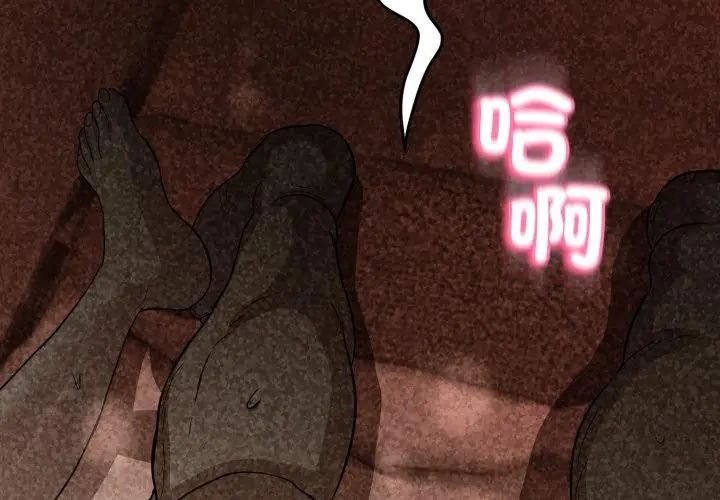 黑幫千金養成記第32話