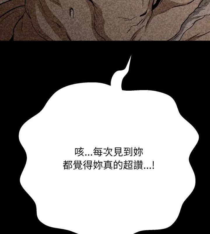 黑幫千金養成記第32話