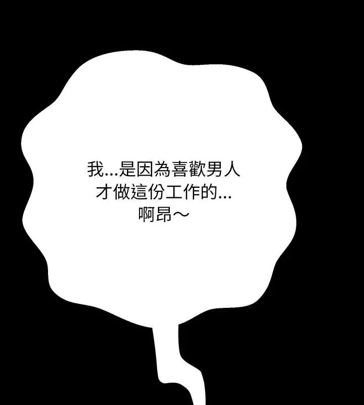 黑幫千金養成記第32話