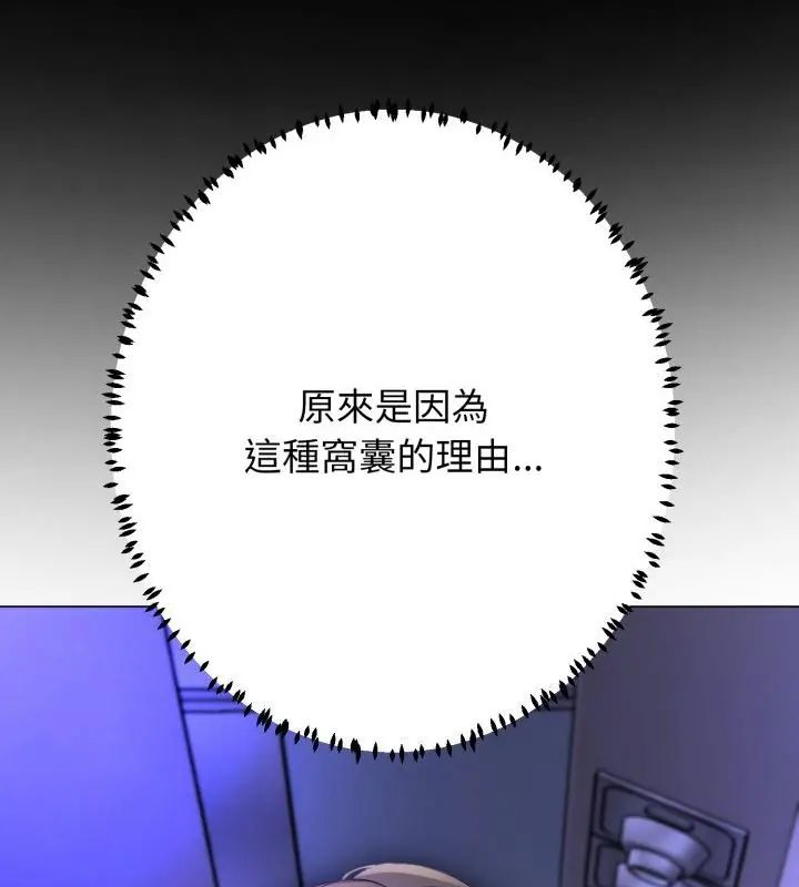 黑幫千金養成記第32話