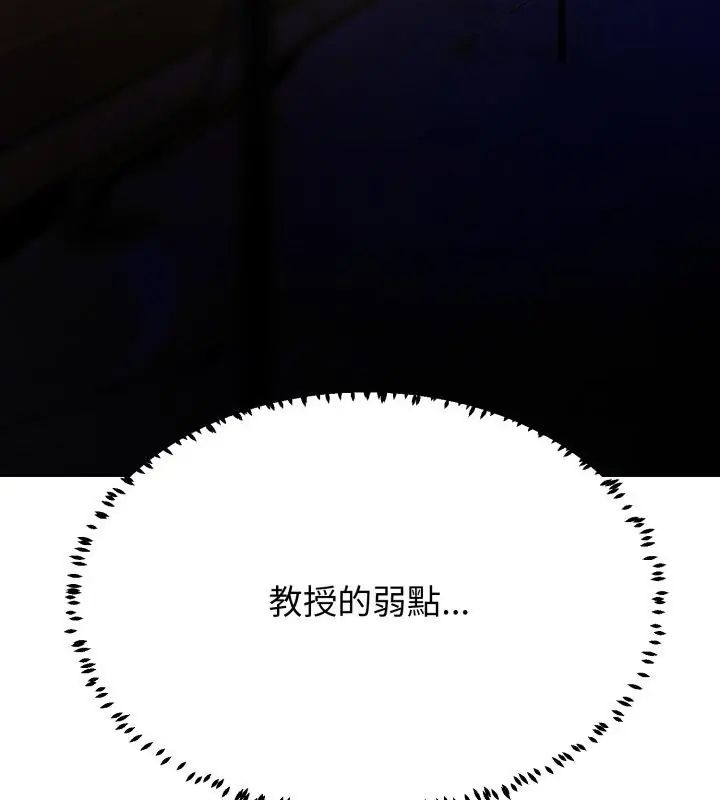 黑幫千金養成記第32話