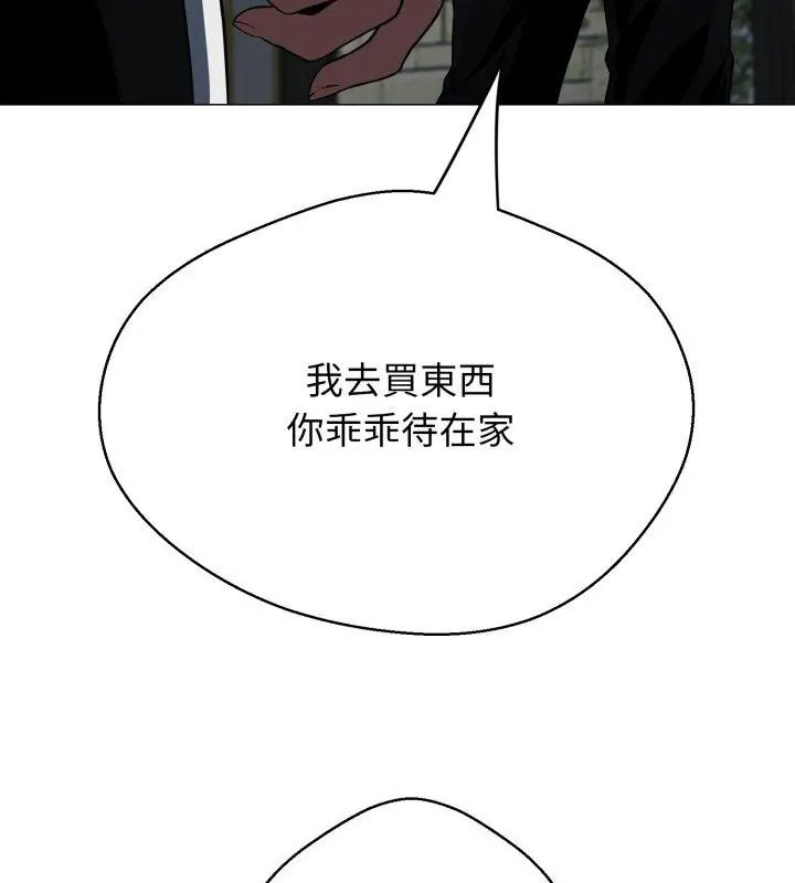 黑幫千金養成記第32話