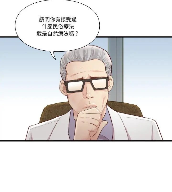 如果還有明天？第15話