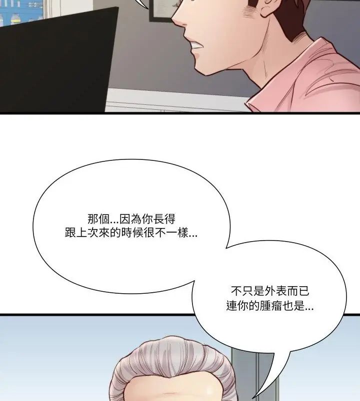 如果還有明天？第15話