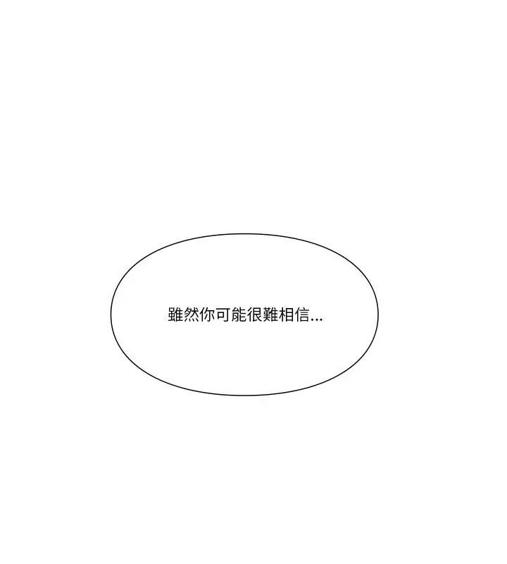 如果還有明天？第15話