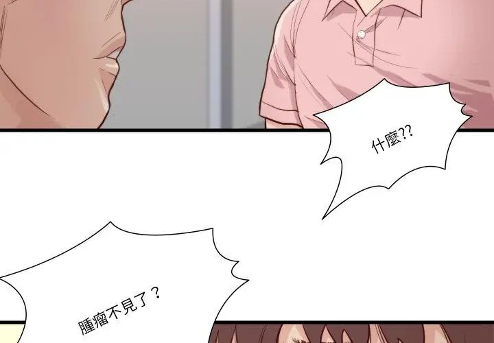 如果還有明天？第15話