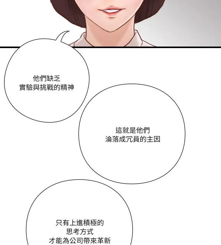 如果還有明天？第15話