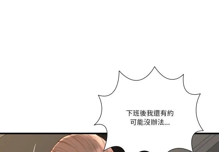 如果還有明天？第15話