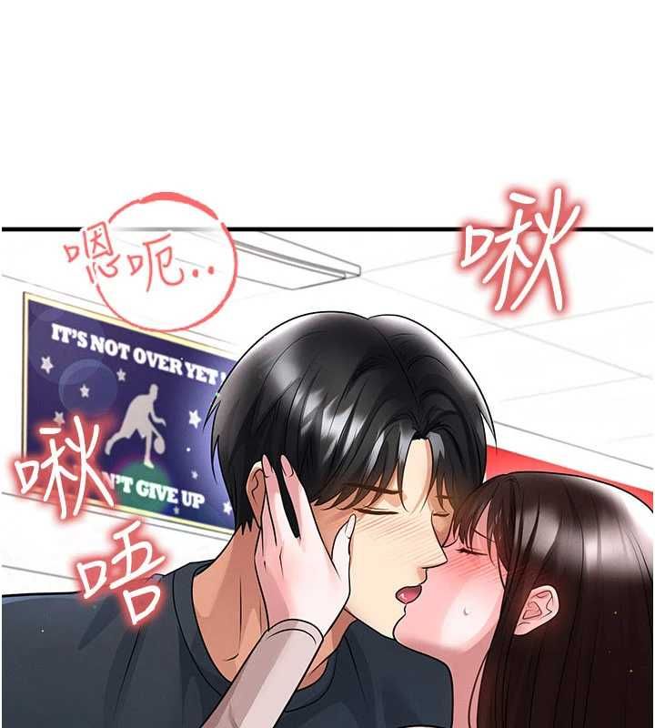 足球型男脫單指南第70話-我會「對妳很溫柔」