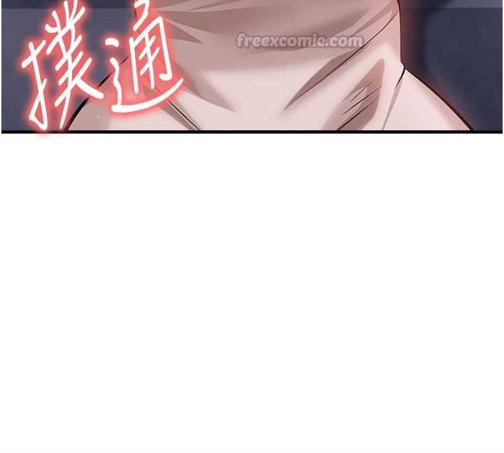足球型男脫單指南第70話-我會「對妳很溫柔」