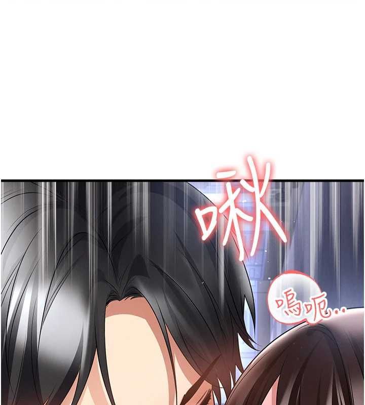 足球型男脫單指南第70話-我會「對妳很溫柔」