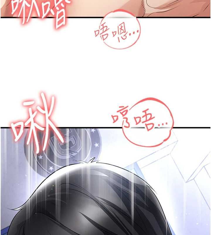 足球型男脫單指南第70話-我會「對妳很溫柔」