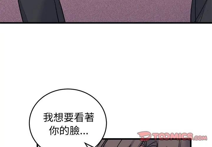 少爺的替身第58話