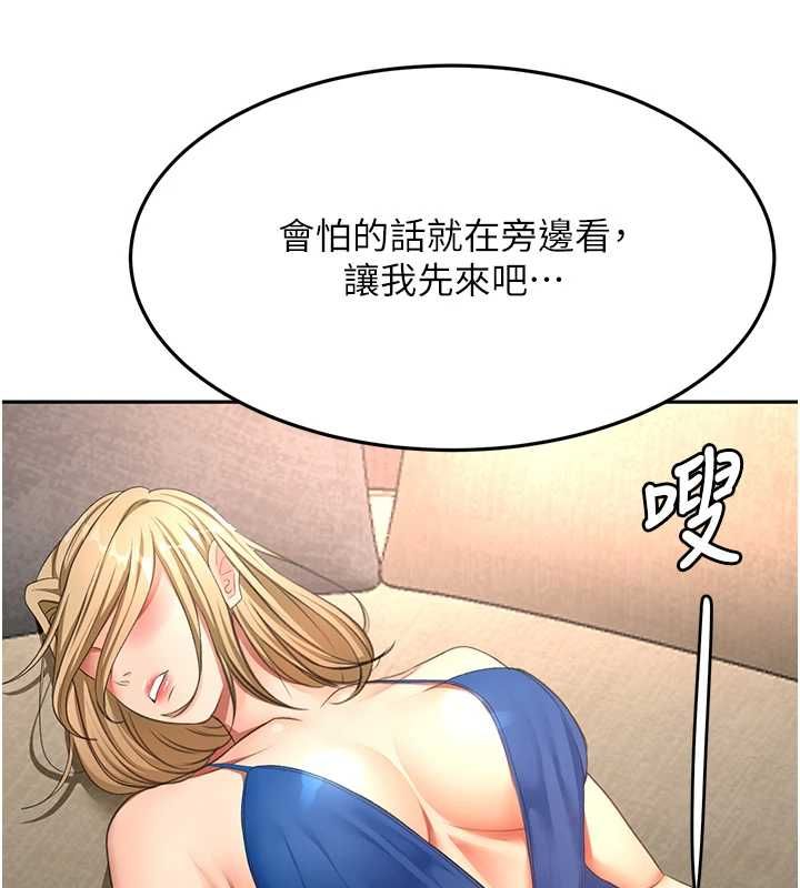 頂加套房的春天第73話-英雄救美反被陷害