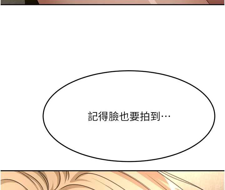 頂加套房的春天第73話-英雄救美反被陷害