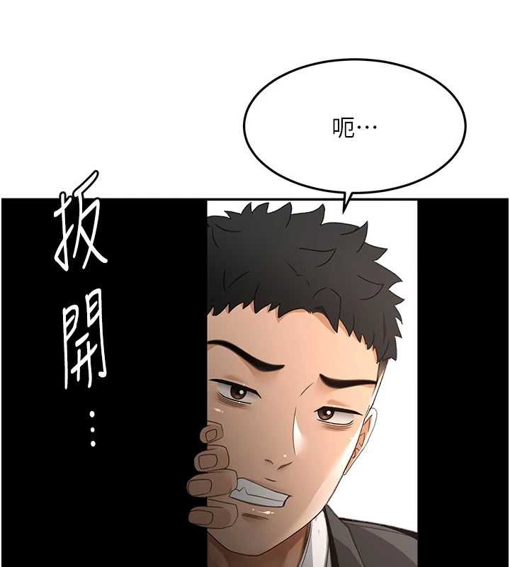 頂加套房的春天第73話-英雄救美反被陷害