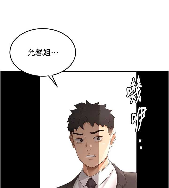 頂加套房的春天第73話-英雄救美反被陷害