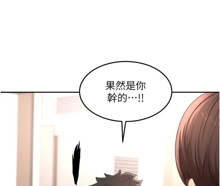 頂加套房的春天第73話-英雄救美反被陷害
