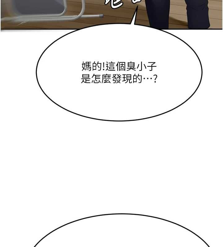 頂加套房的春天第73話-英雄救美反被陷害
