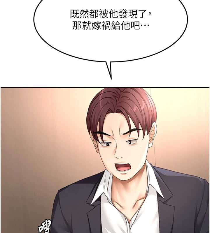 頂加套房的春天第73話-英雄救美反被陷害