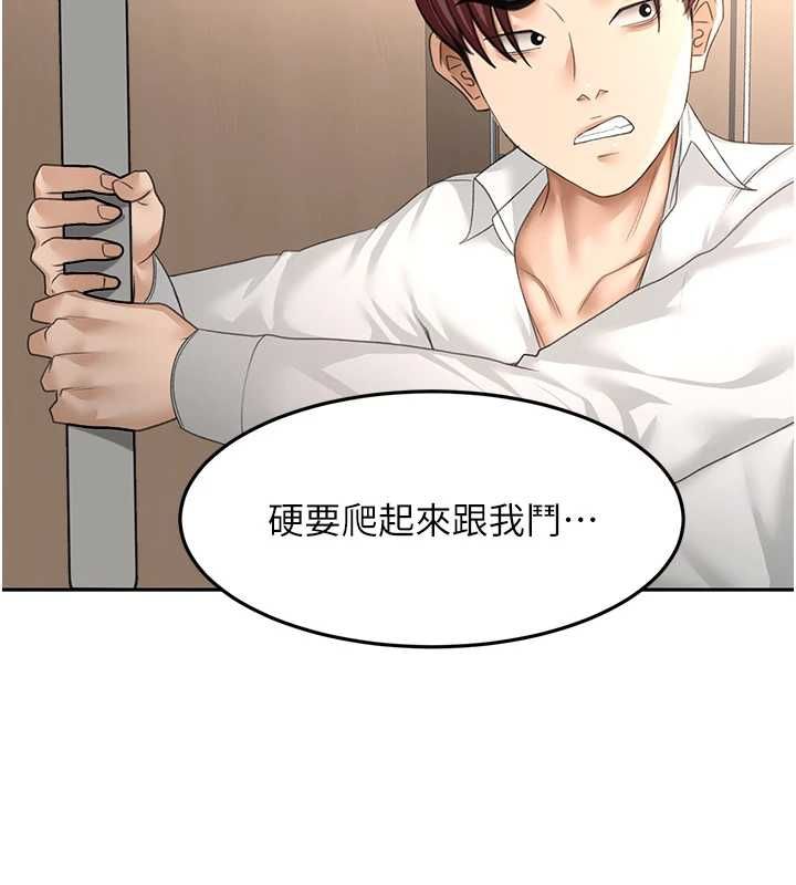 頂加套房的春天第73話-英雄救美反被陷害