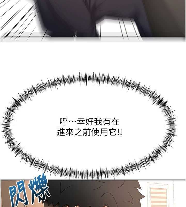 頂加套房的春天第73話-英雄救美反被陷害