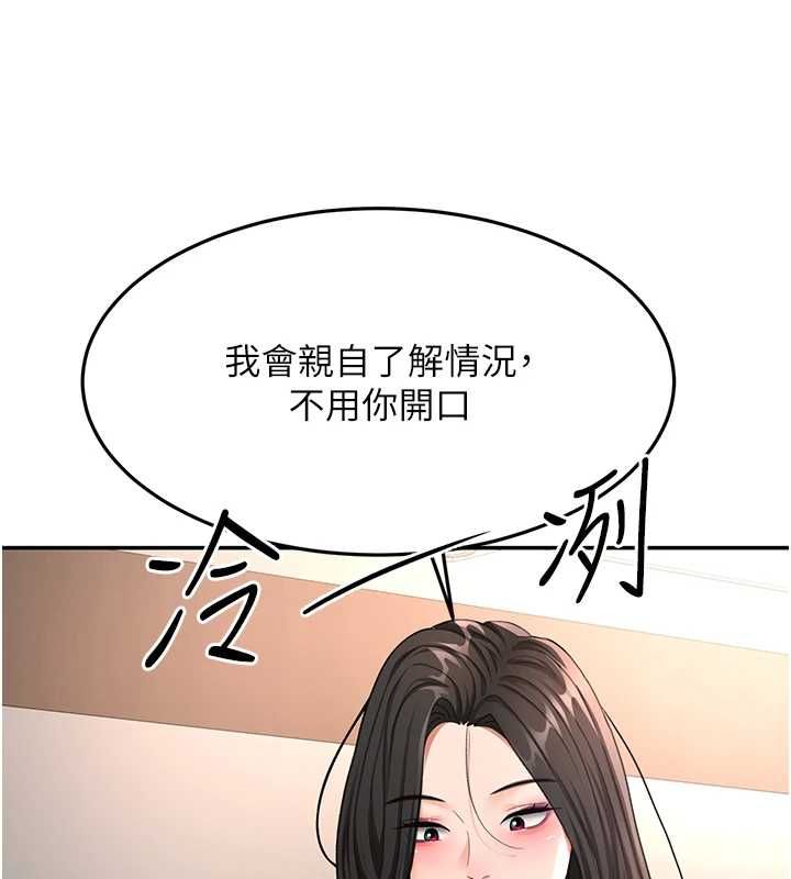 頂加套房的春天第73話-英雄救美反被陷害