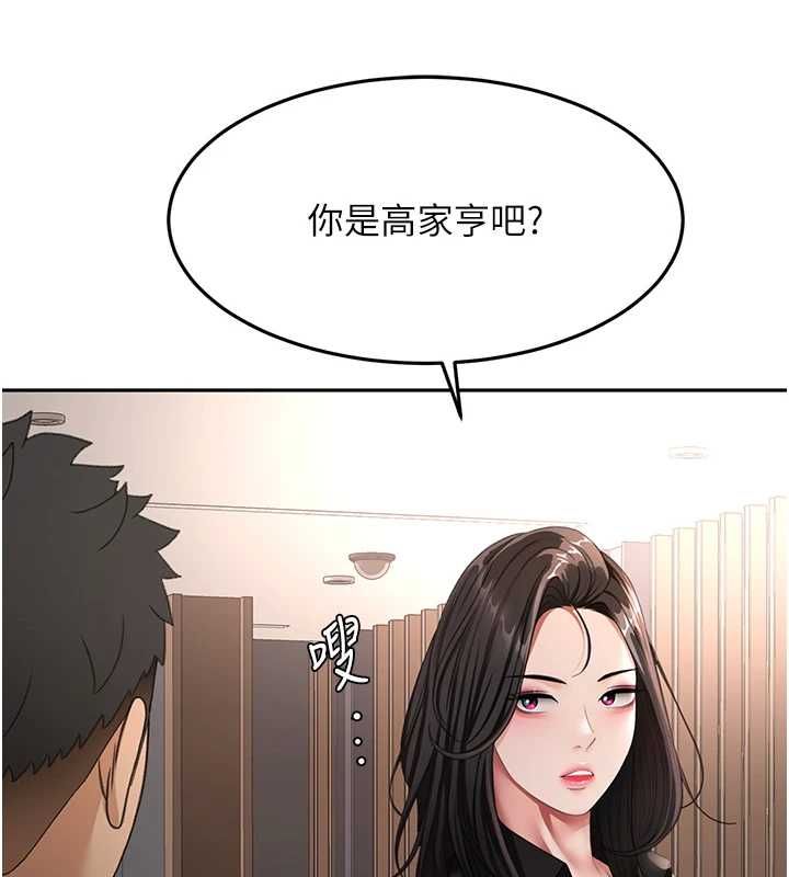 頂加套房的春天第73話-英雄救美反被陷害