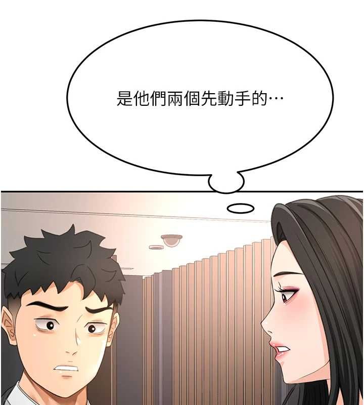 頂加套房的春天第73話-英雄救美反被陷害
